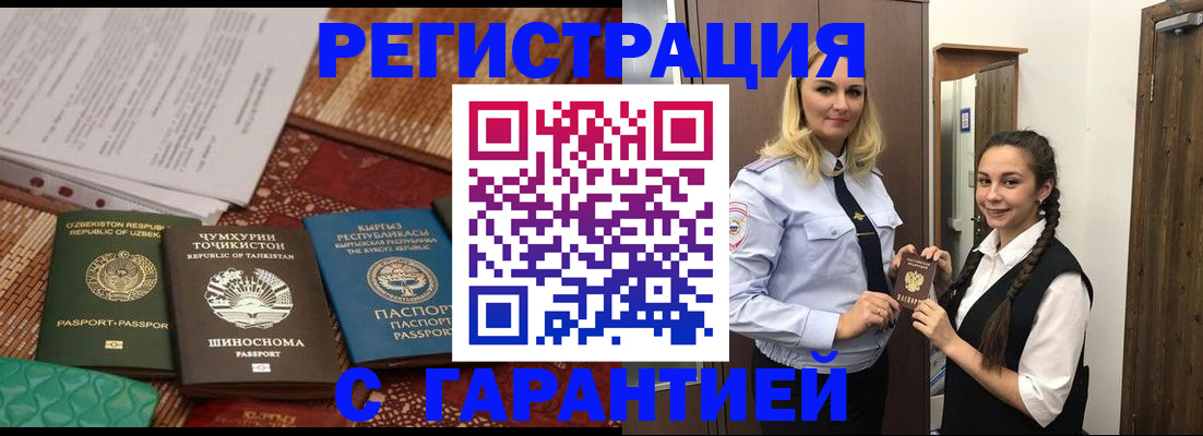 временная регистрация 2025 в Вышнем Волочке
