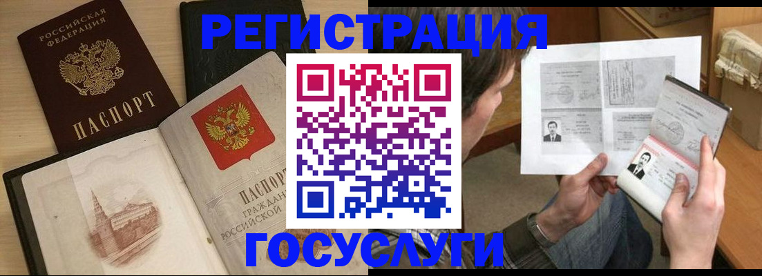 прописка в Вышнем Волочке