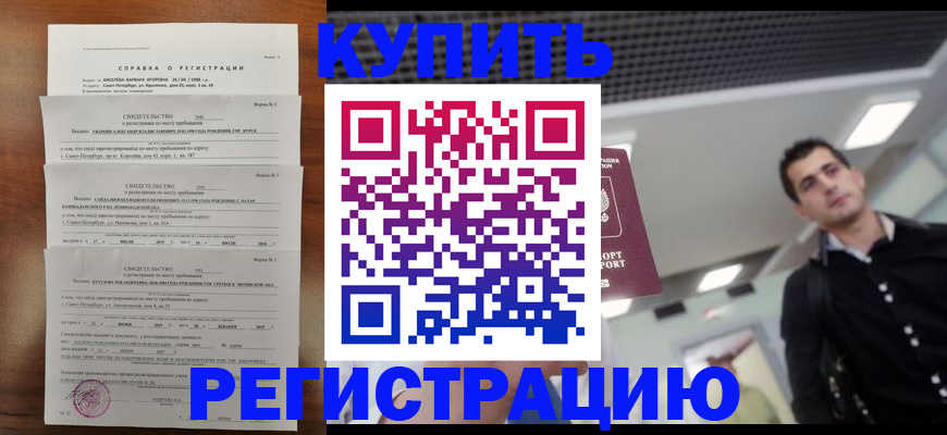 временная регистрация собственник в Вышнем Волочке