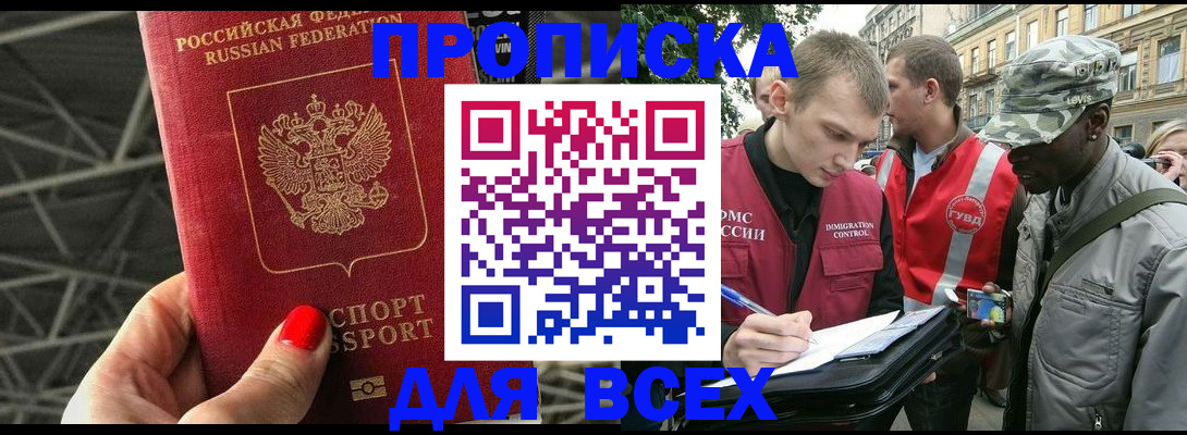 найти адрес прописки в Вышнем Волочке